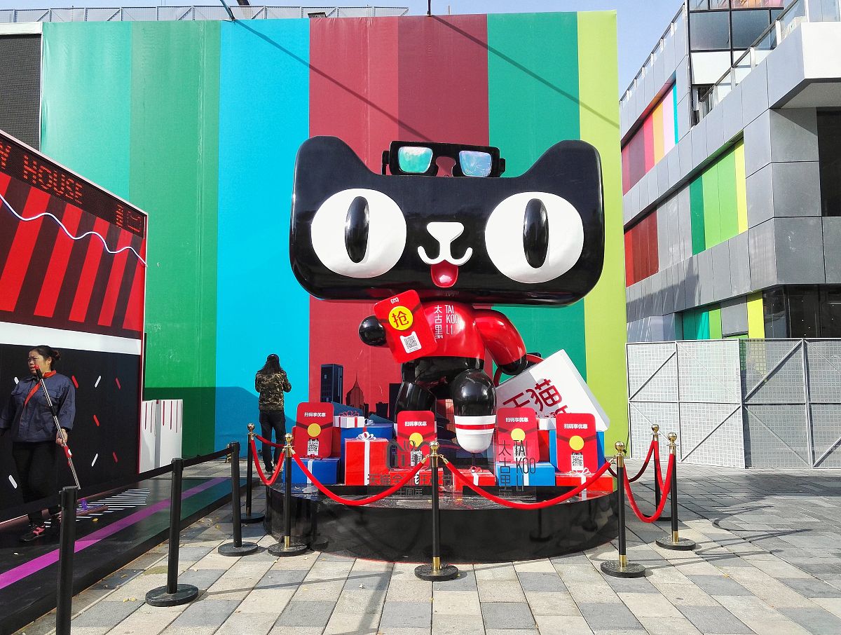 2018年11月5日,北京,三里屯太古里与<strong>天猫</strong>开启狂欢购物季天猫双11十