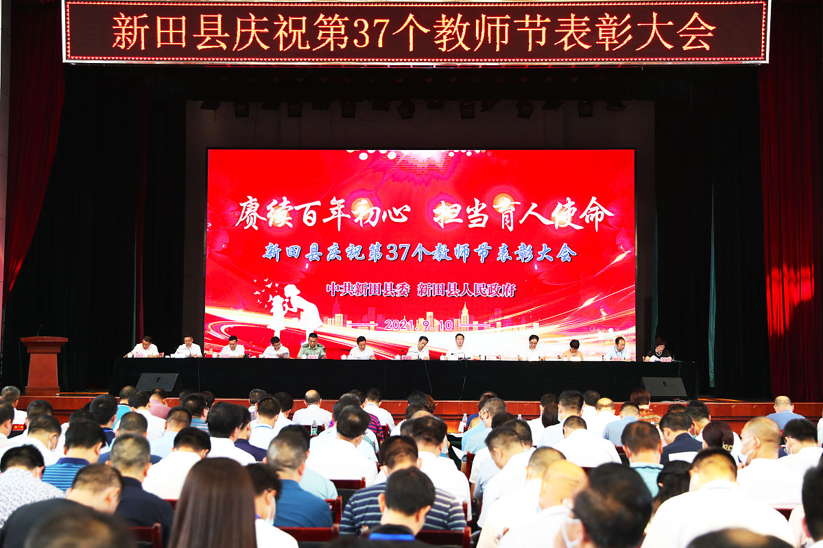 重庆科学城康居西城小学校党总支书记教师节表彰大会讲话致辞