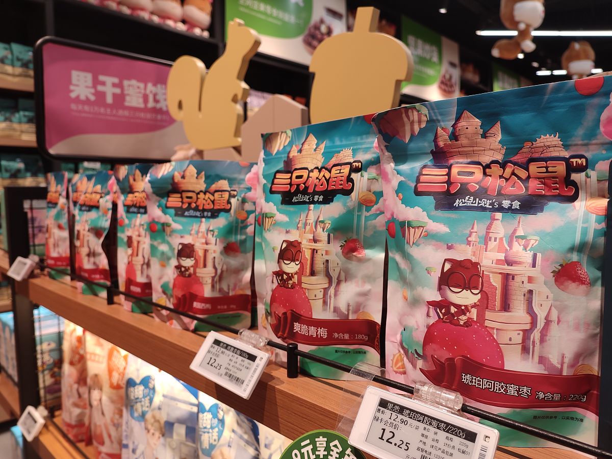 对《新零售背景下三只松鼠休闲食品营销策略分析》PPT演示文稿的内容进行策划演讲时间在5分钟之内