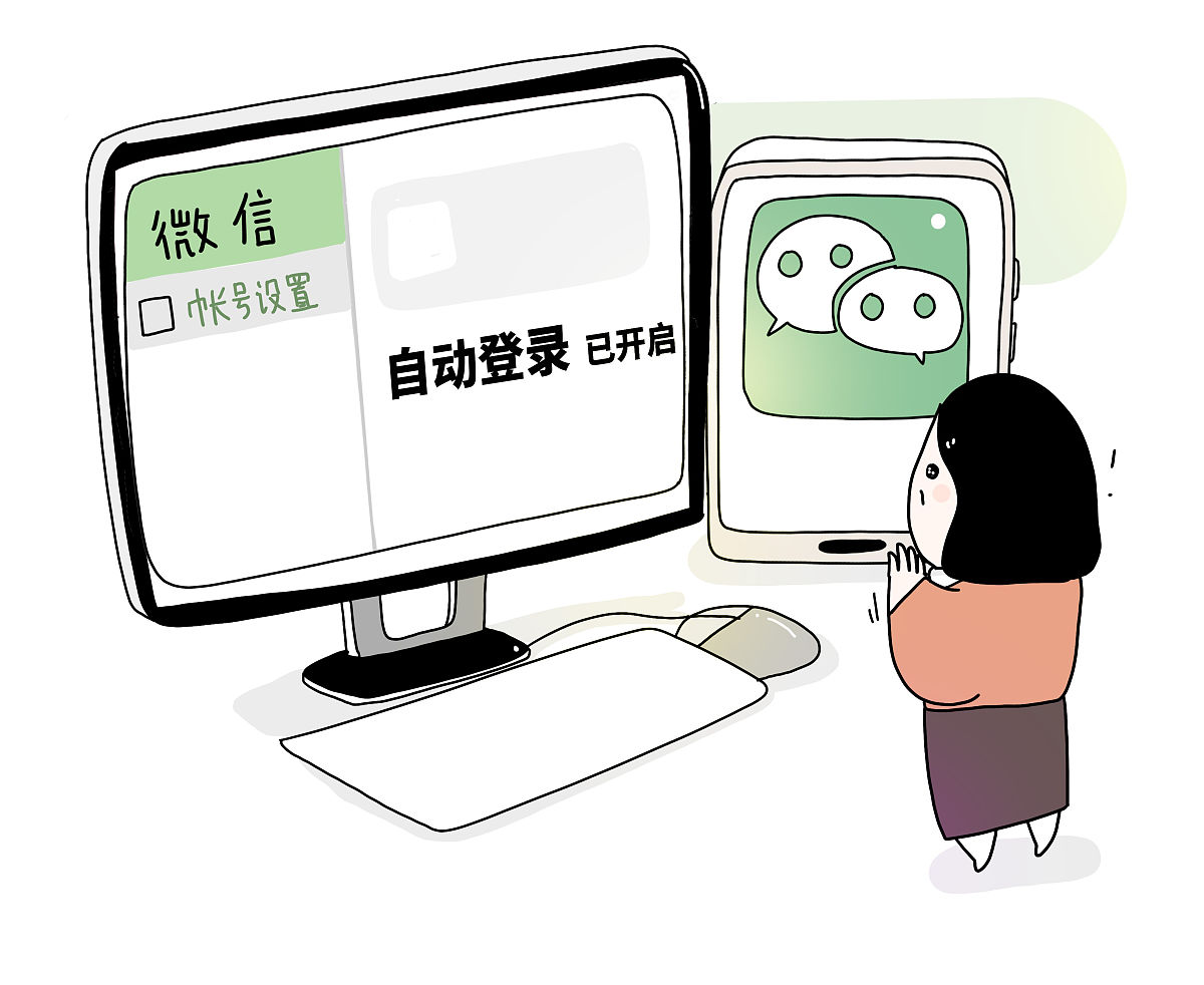 电脑上如何安装微信