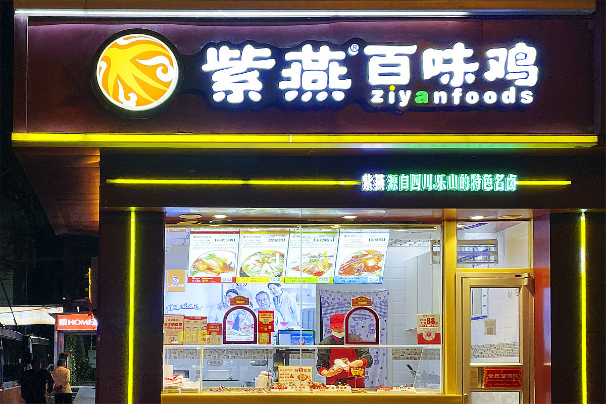 以【白螺湾螺蛳粉加盟店可以转让吗】为题写一篇文章答案是不能转让然后白螺湾螺蛳粉的背景是总部在成都全国多家门店要求字数600字
