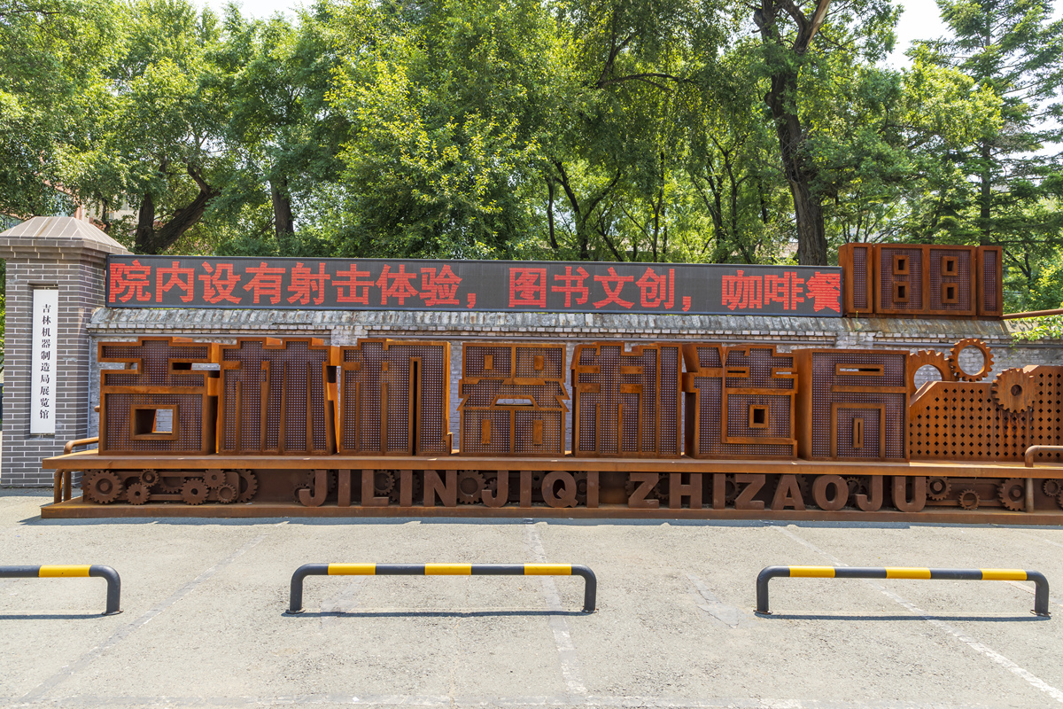 睦邻议事亭标语