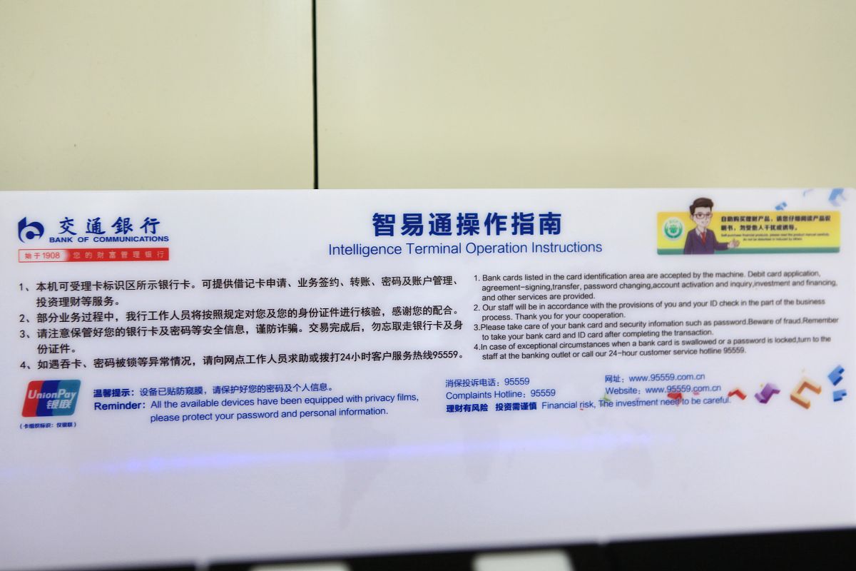 请代我向银监会写一封交行信用卡在我不知情的情况下违规收取了利息、罚息的投诉举报信