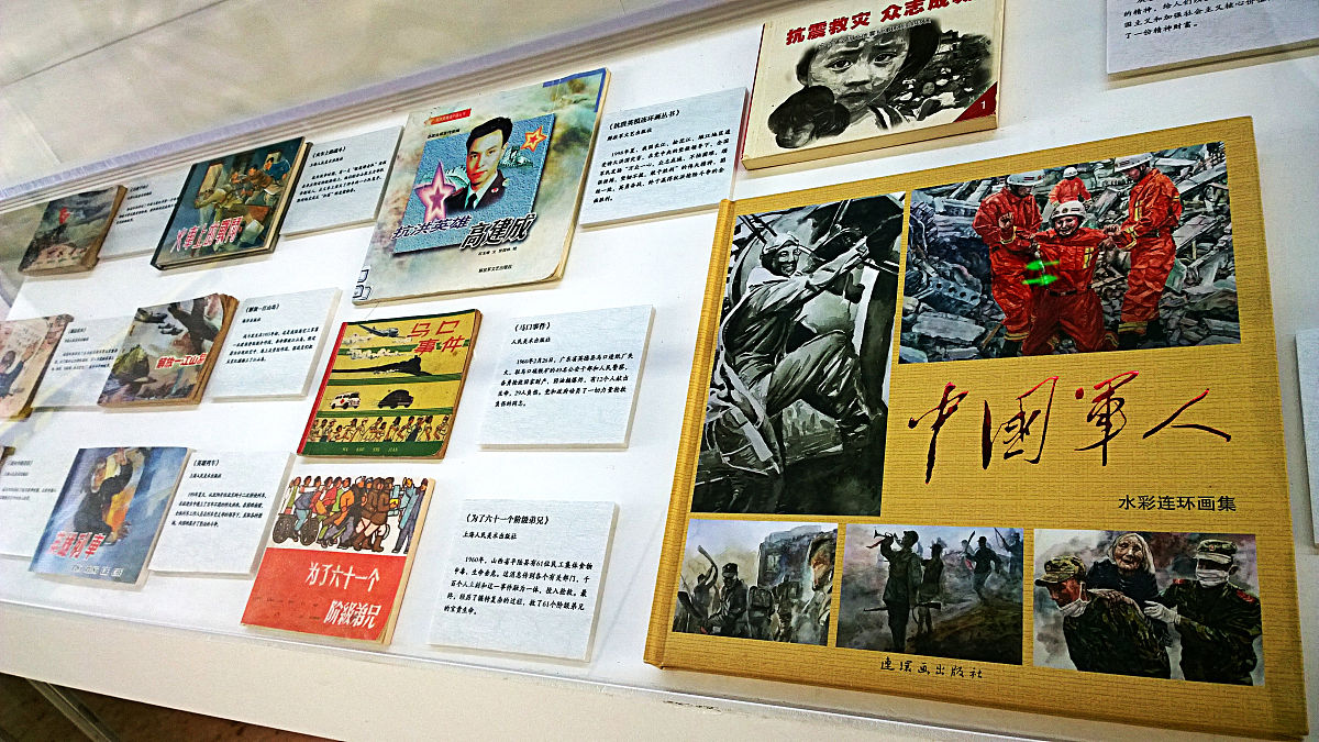 2019年9月15日,北京,"红色故事绘——连环画里的新中国70年"展览活动