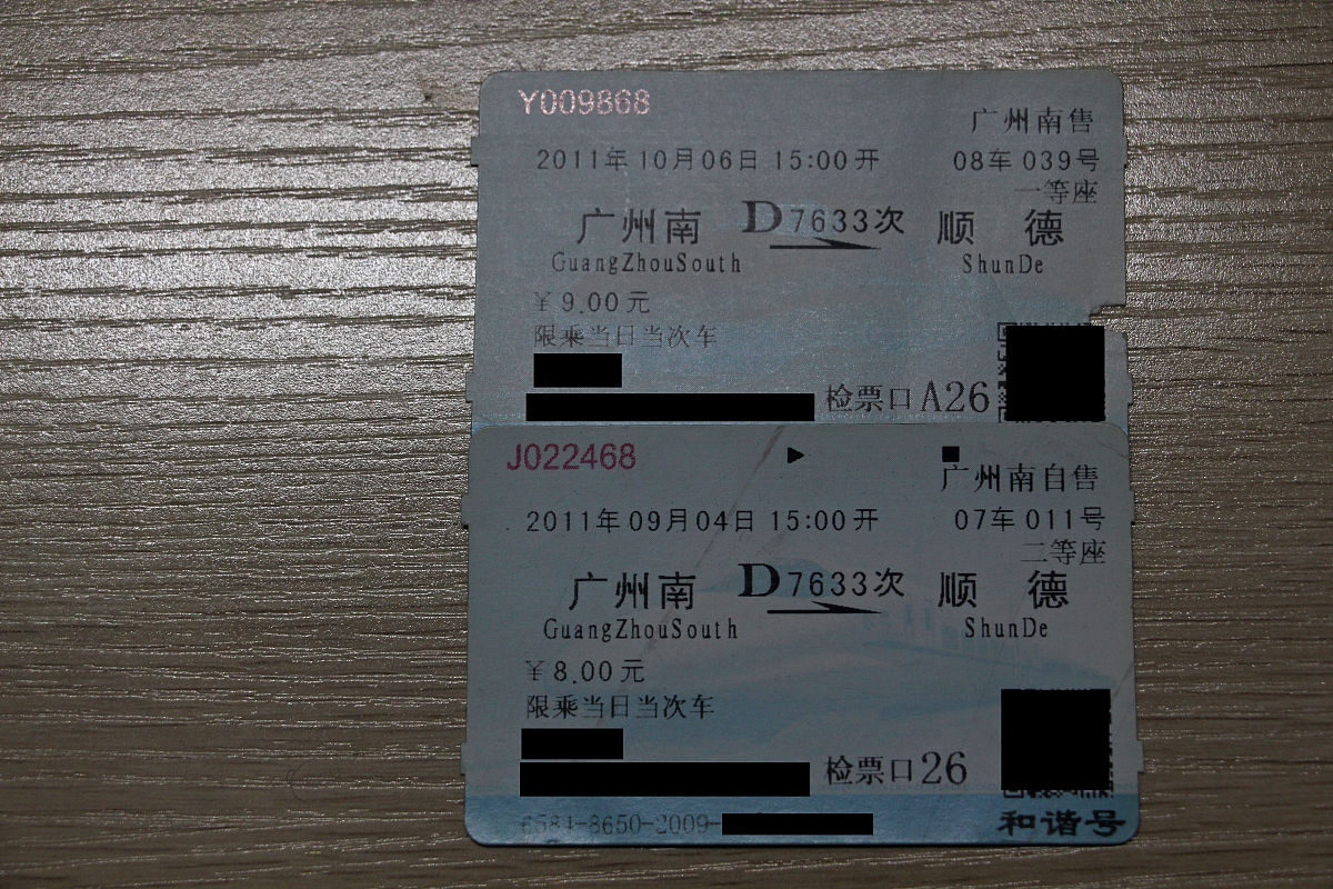 如何辨别汽车车票对应的车辆