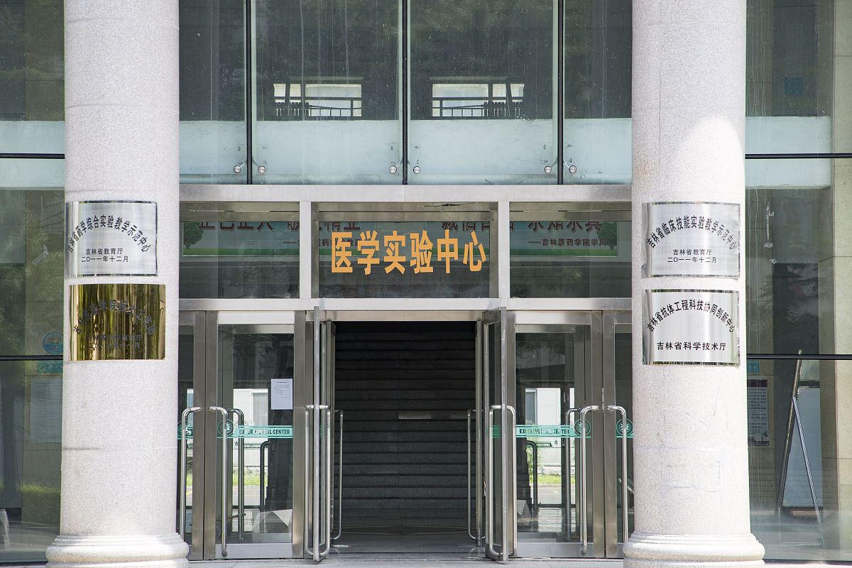 吉林医药学院招生专业有哪些？医学、药学、护理学等多个领域可选