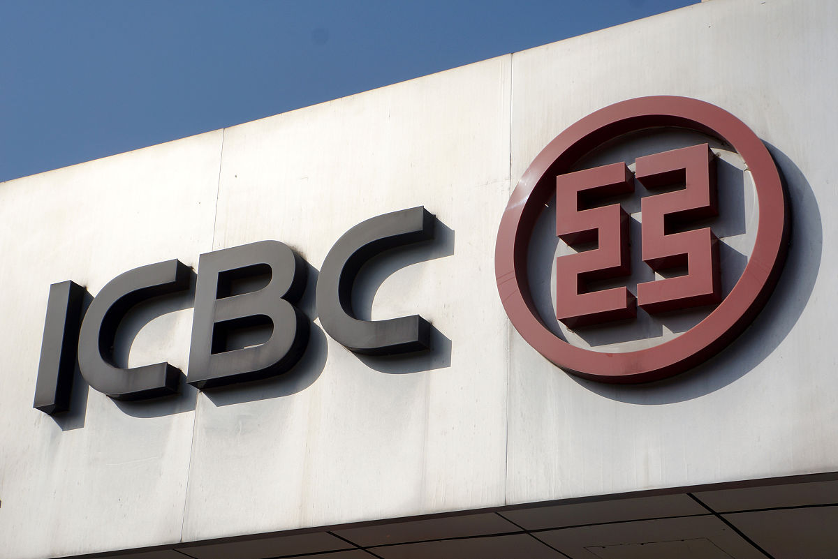 2021年1月17日,江苏常州,国有银行上市公司icbc中国工商银行金融服务