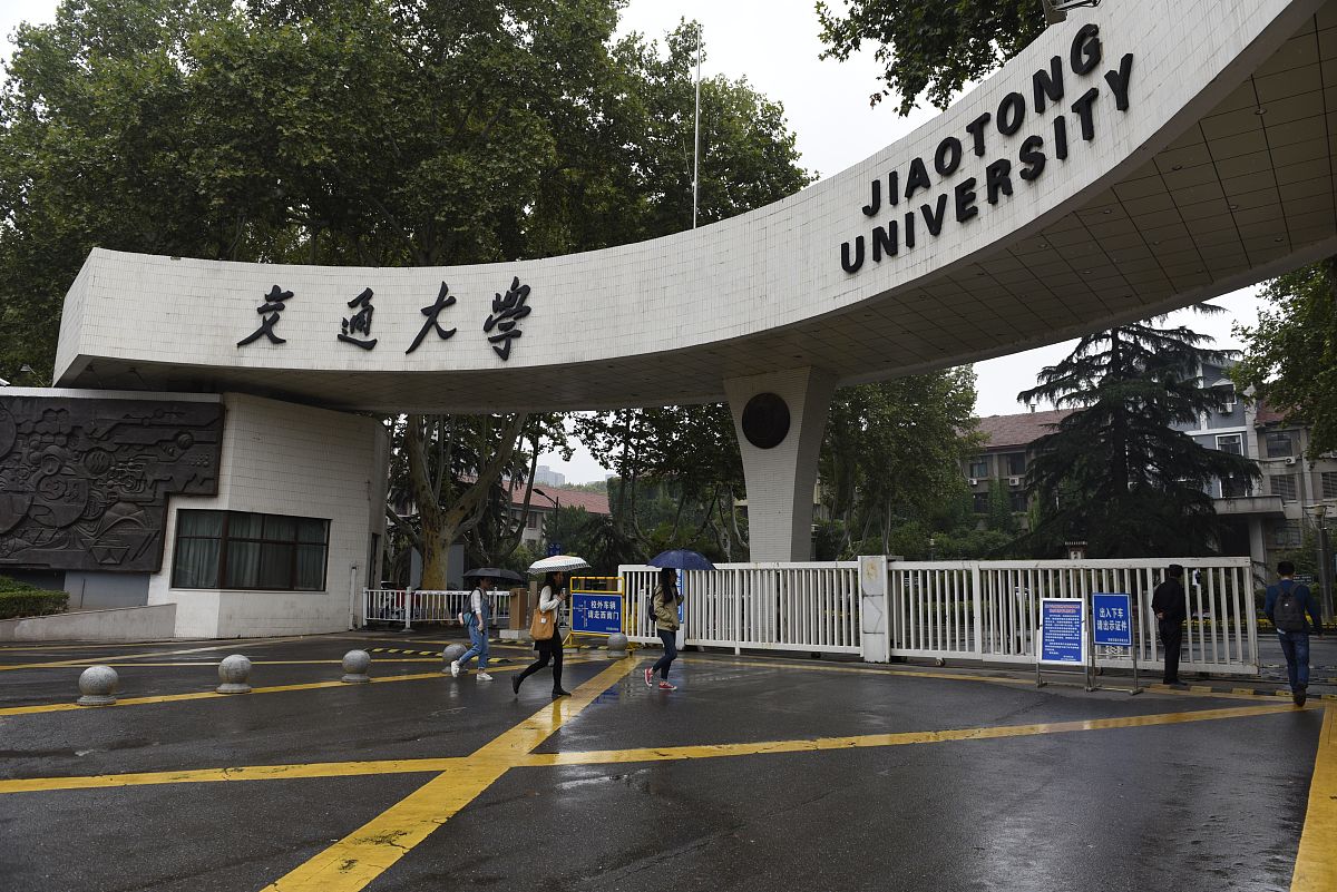 2018年9月18日,西安市咸宁西路,西安交通大学校门.