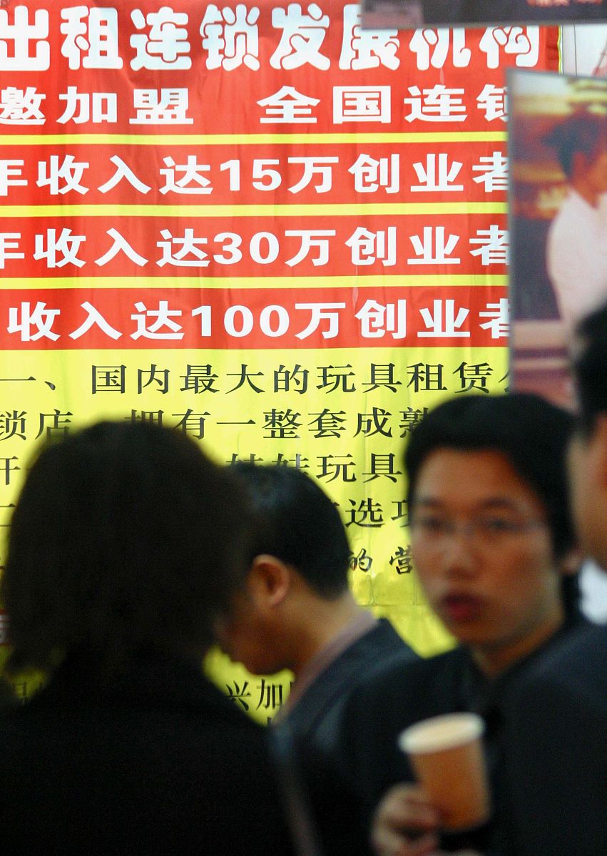 帮助连锁行业做招商加盟的广告文案写三百字左右