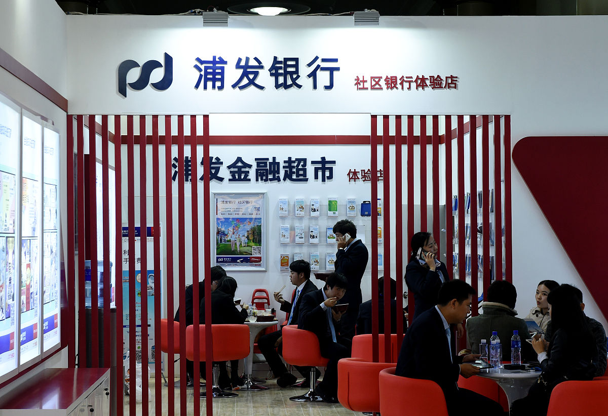 2015年10月29日,北京金博会上的浦发银行展台.