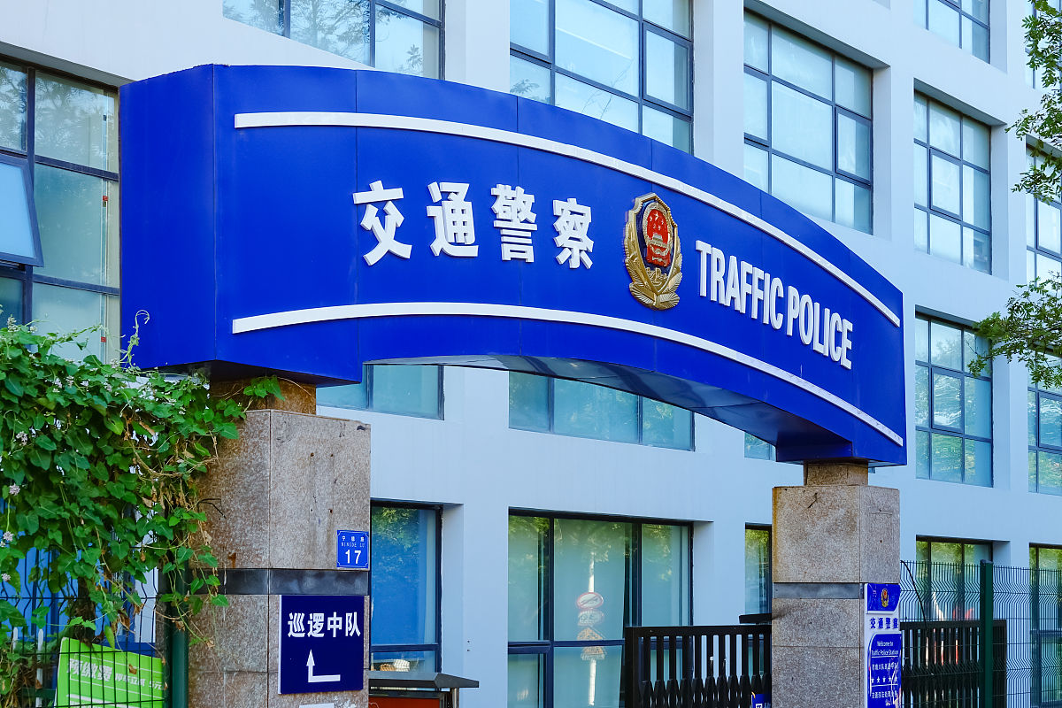 随机生成中国80个派出所名称