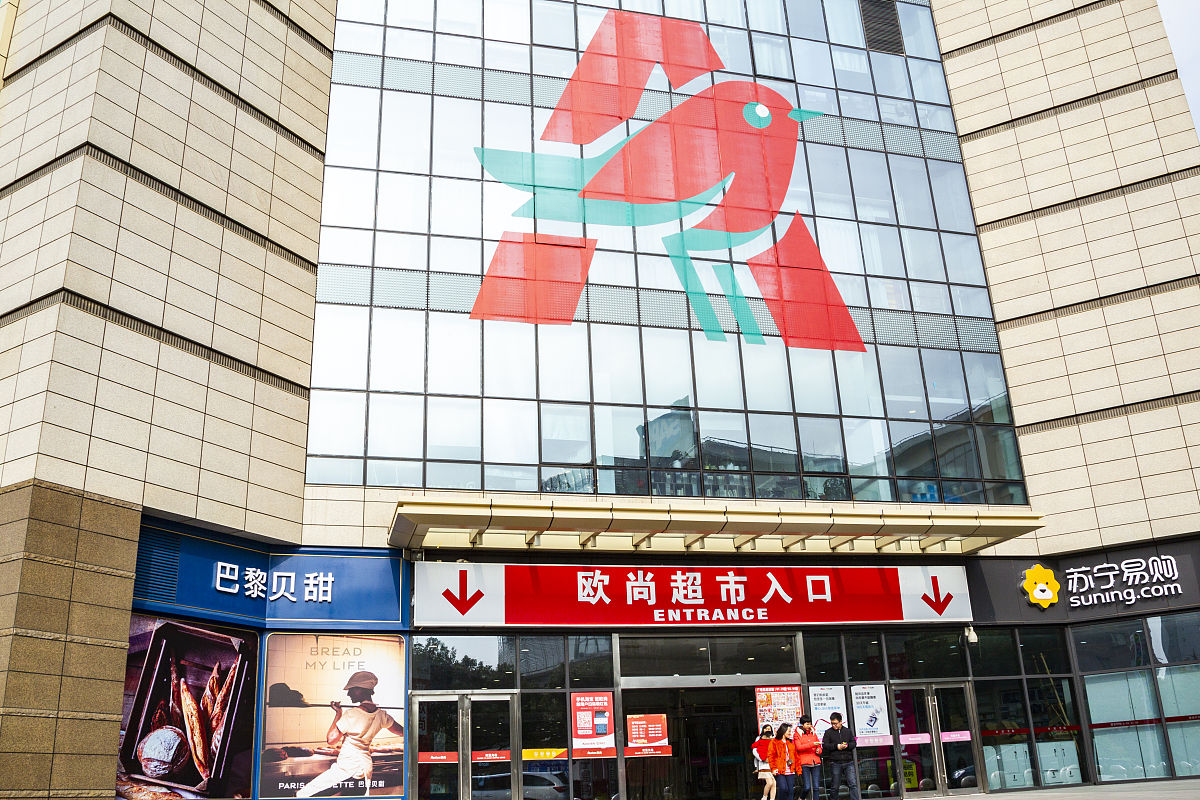 2019年2月1日,上海,世界超市经营先驱者之一,auchan欧尚超市,欧尚商店