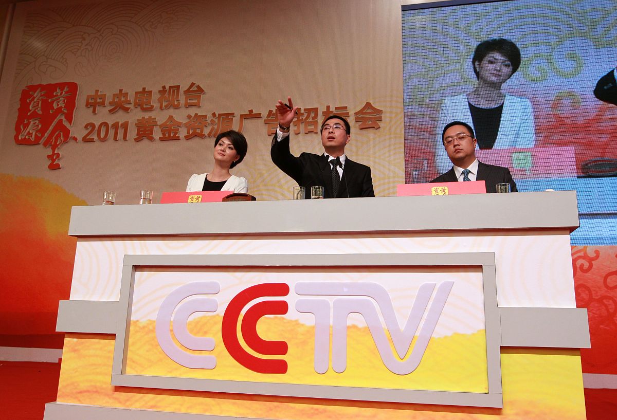 2010年11月8日,央视2011年黄金资源广告招标会在北京梅地亚中心举行.2