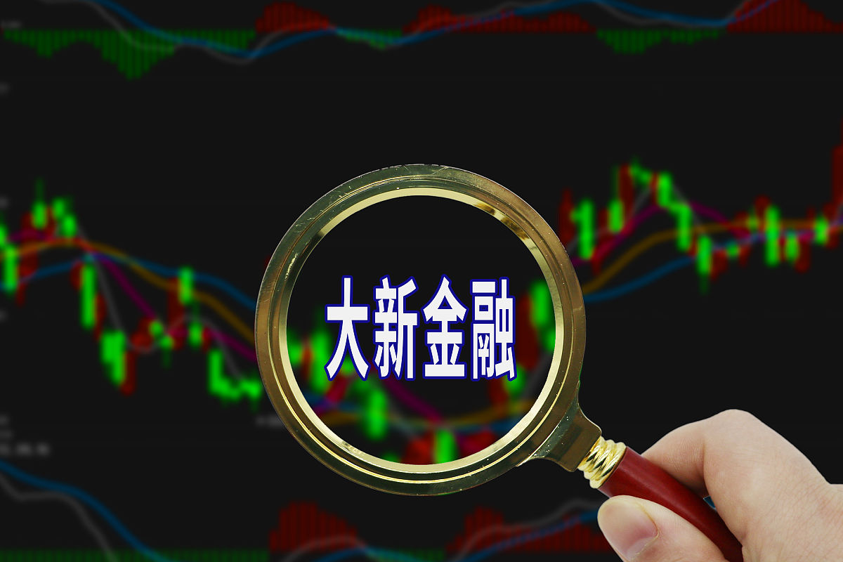 商业配图:大新金融