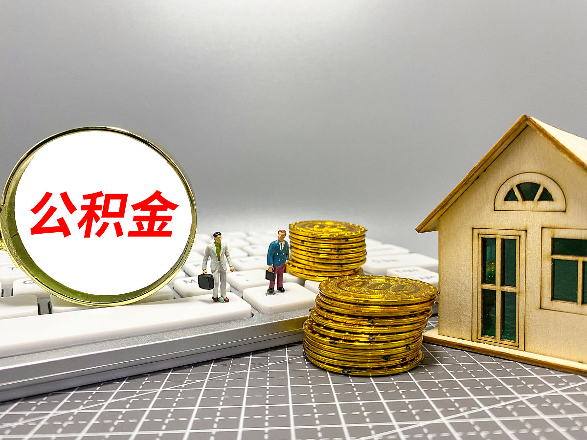 请帮我看看我现在工资是10950元每月预缴纳个人所得税530元那么我现在想提高公积金缴纳金额目标是为了每月不用预缴纳个人所得税请问我需要缴纳多少公积金合适？
