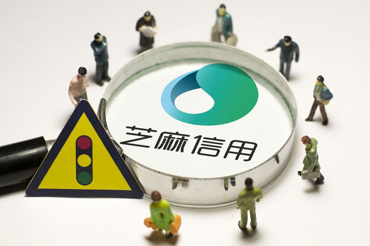 商业配图:芝麻<strong>信用</strong>