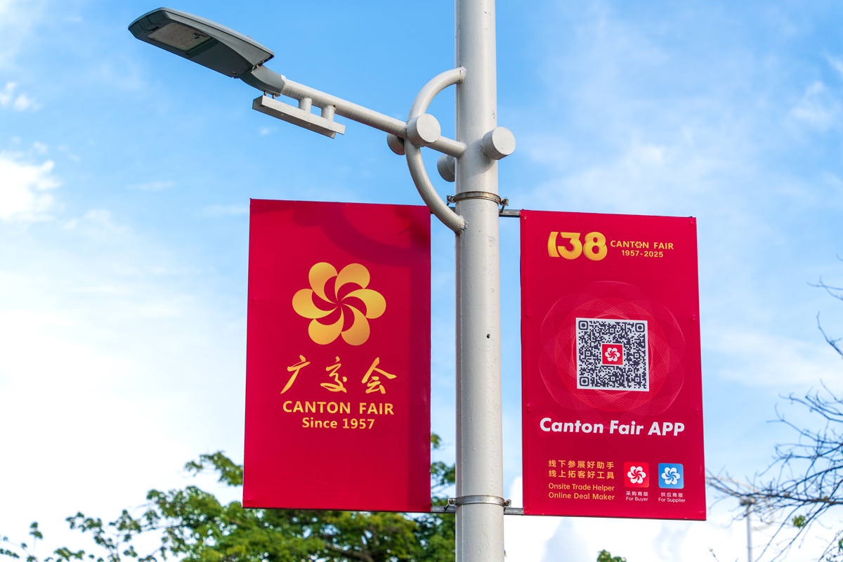 2025年10月13日,广东广州,第138届中国进出口商品交易