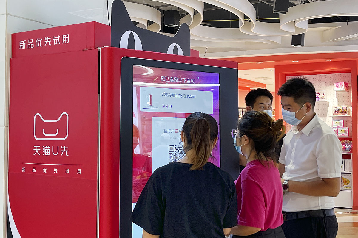 2021年8月14日,北京双桥万达广场购物中心,天猫u先的新品试用机.