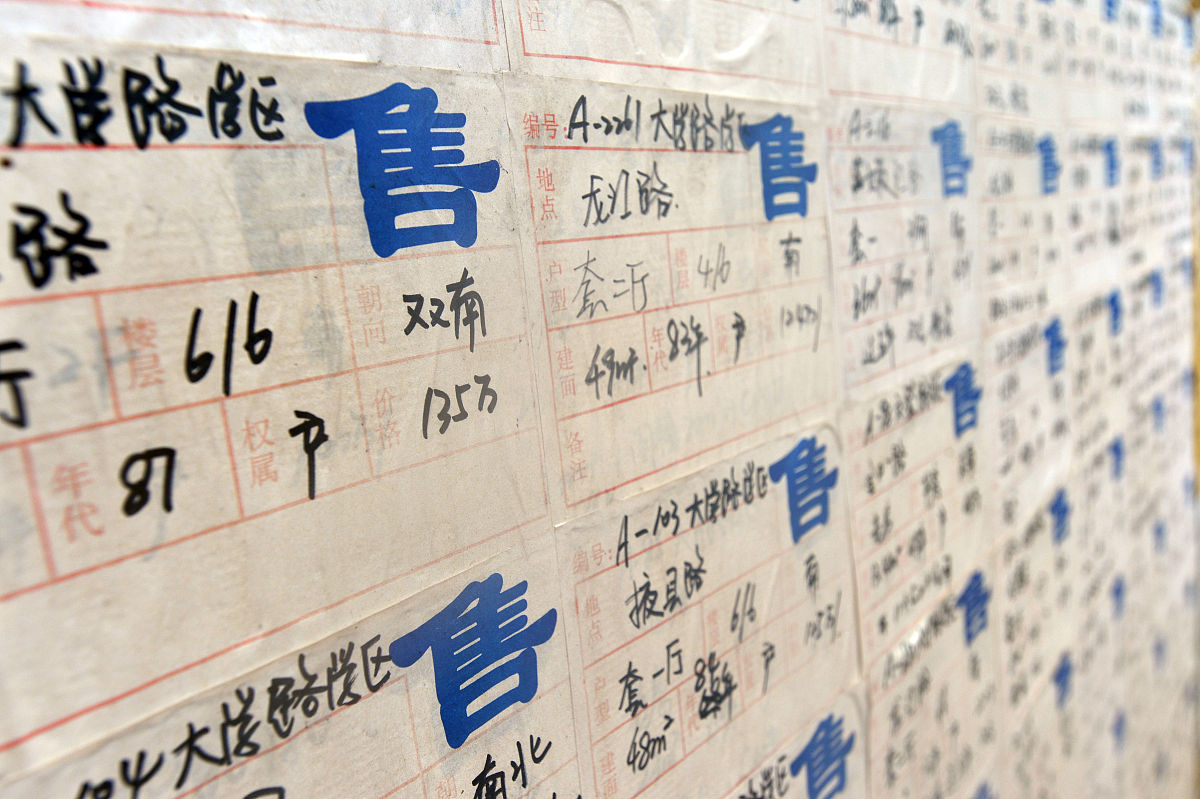 浙江省二手房买卖合同