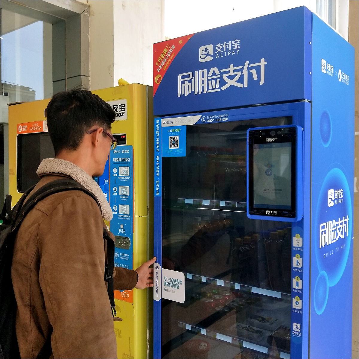 AI无人售货