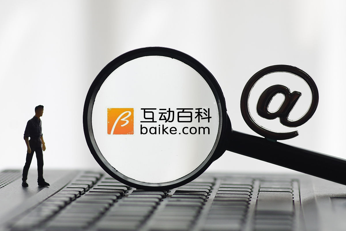 商业配图:互动百科