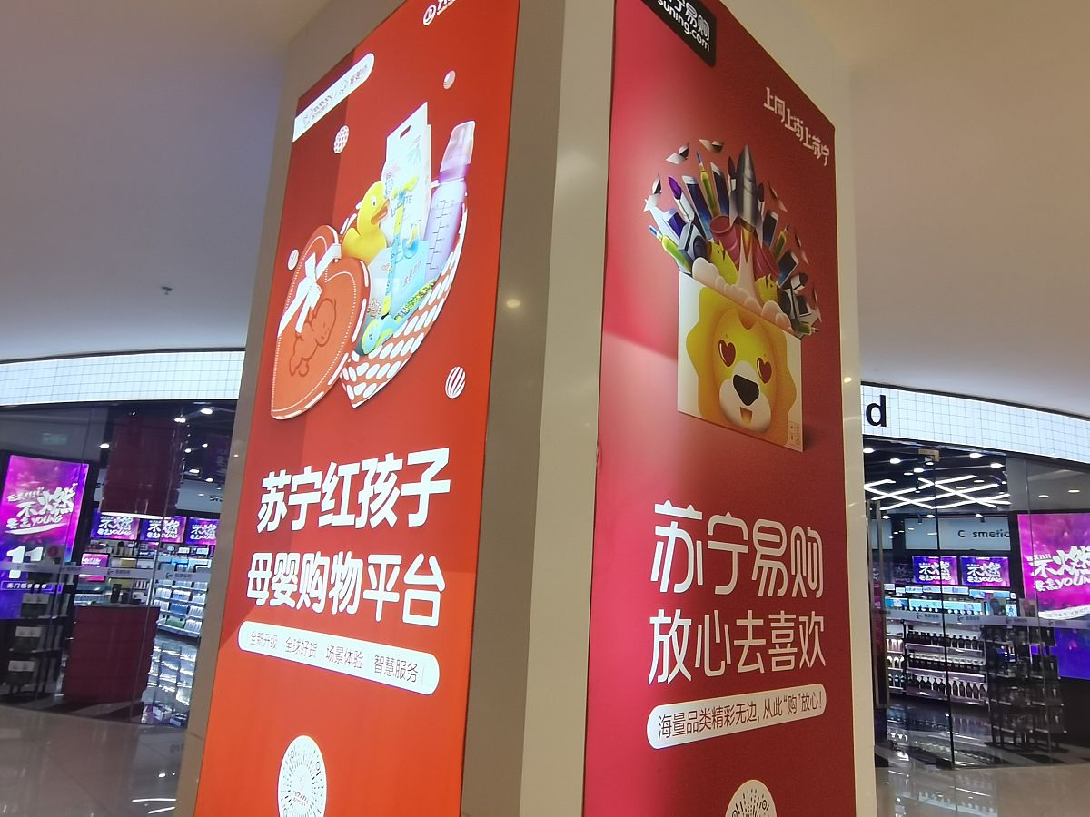 扫货猫和好特卖线下推广活动：海报、折扣券、展会广告