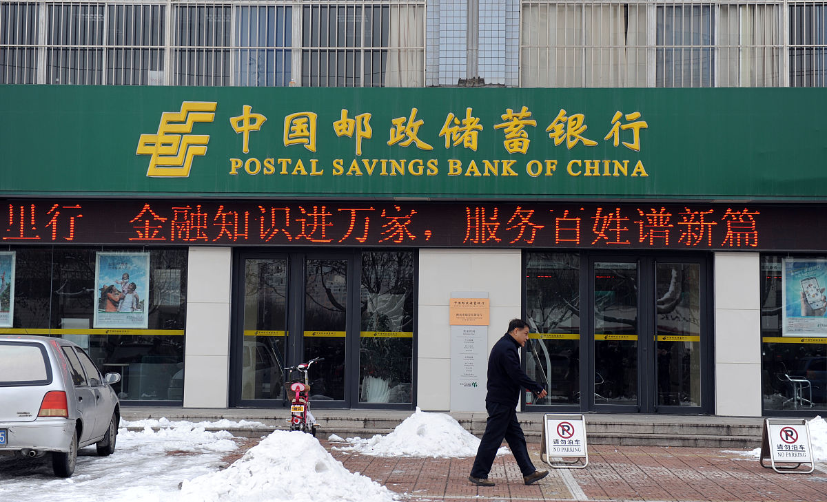 西安邮政银行银保业务营销策略优化研究——基于理赔渠道发展滞后的视角