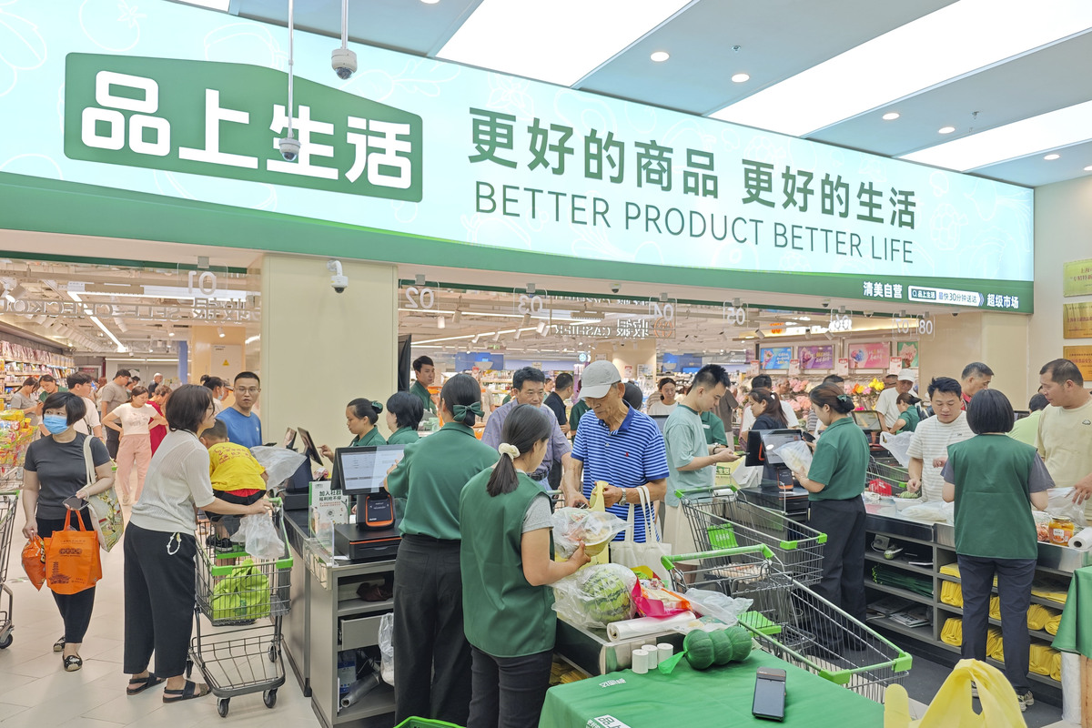 一、超市公司简介行业、经营产品、公司类别自选