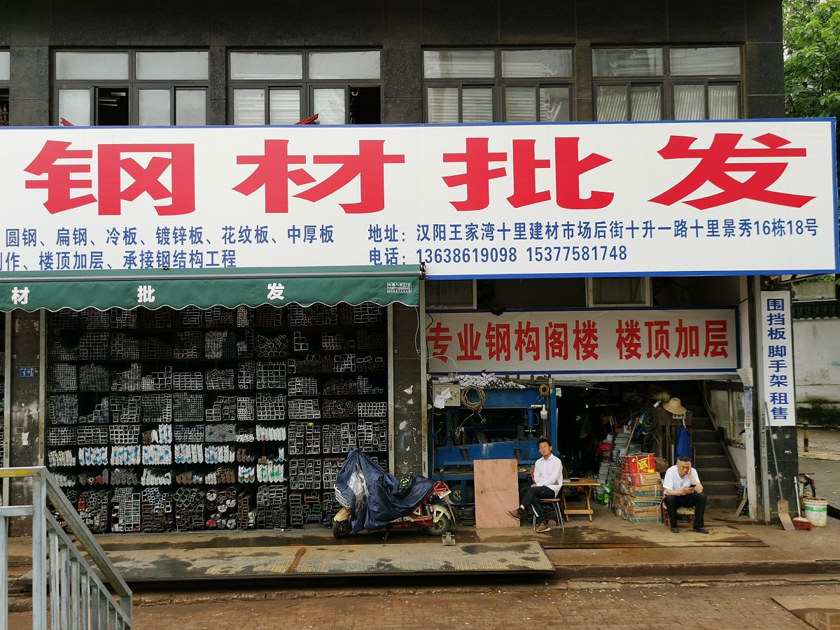 五金店实践评语