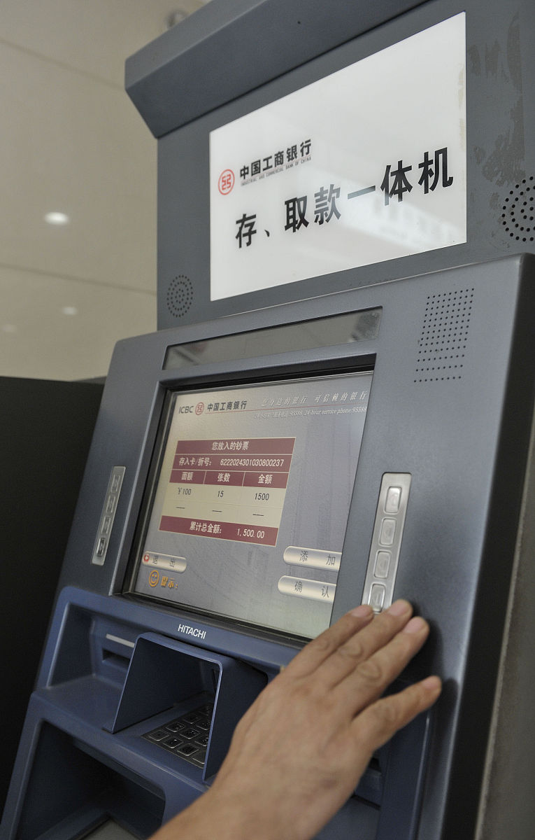 工商银行扫码存款：哪些用户可以使用？