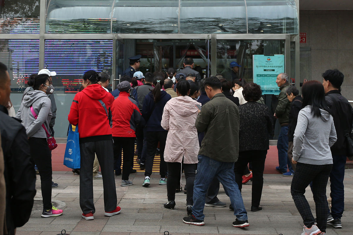 2019年4月29日,北京,2019年中国北京世界园艺博览会贵金属纪念币一套