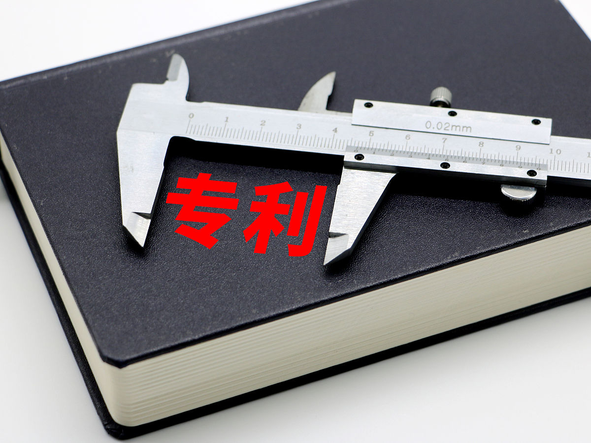 商业配图:<strong>专利</strong>