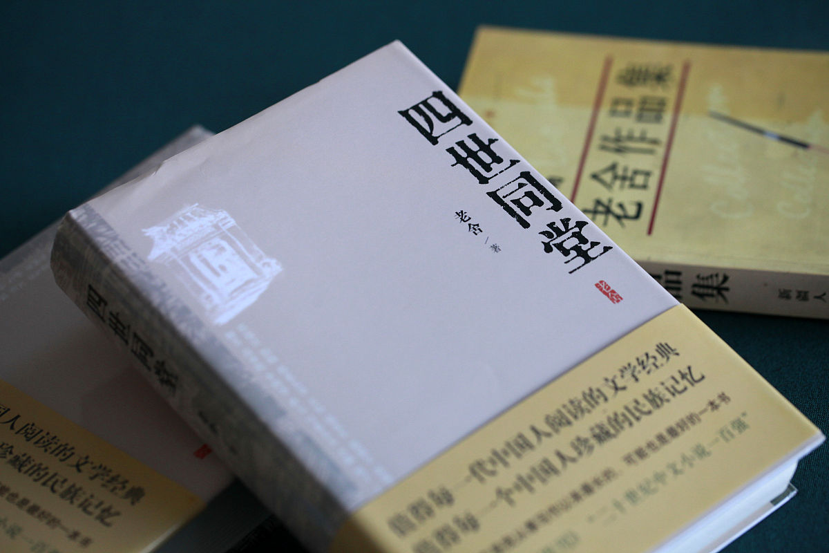 老舍笔风:超越史记的文学价值 老舍笔风:超越史记的文学价值