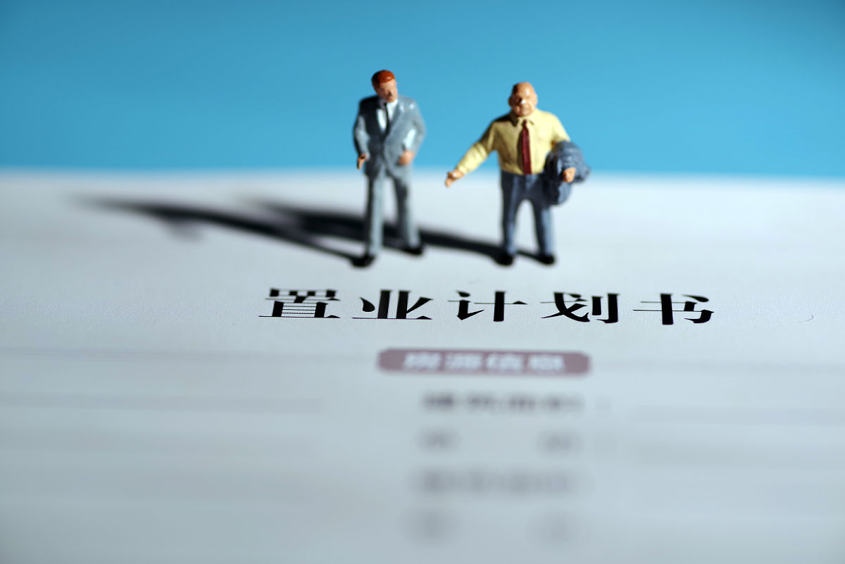 成家立业的业字是什么意思