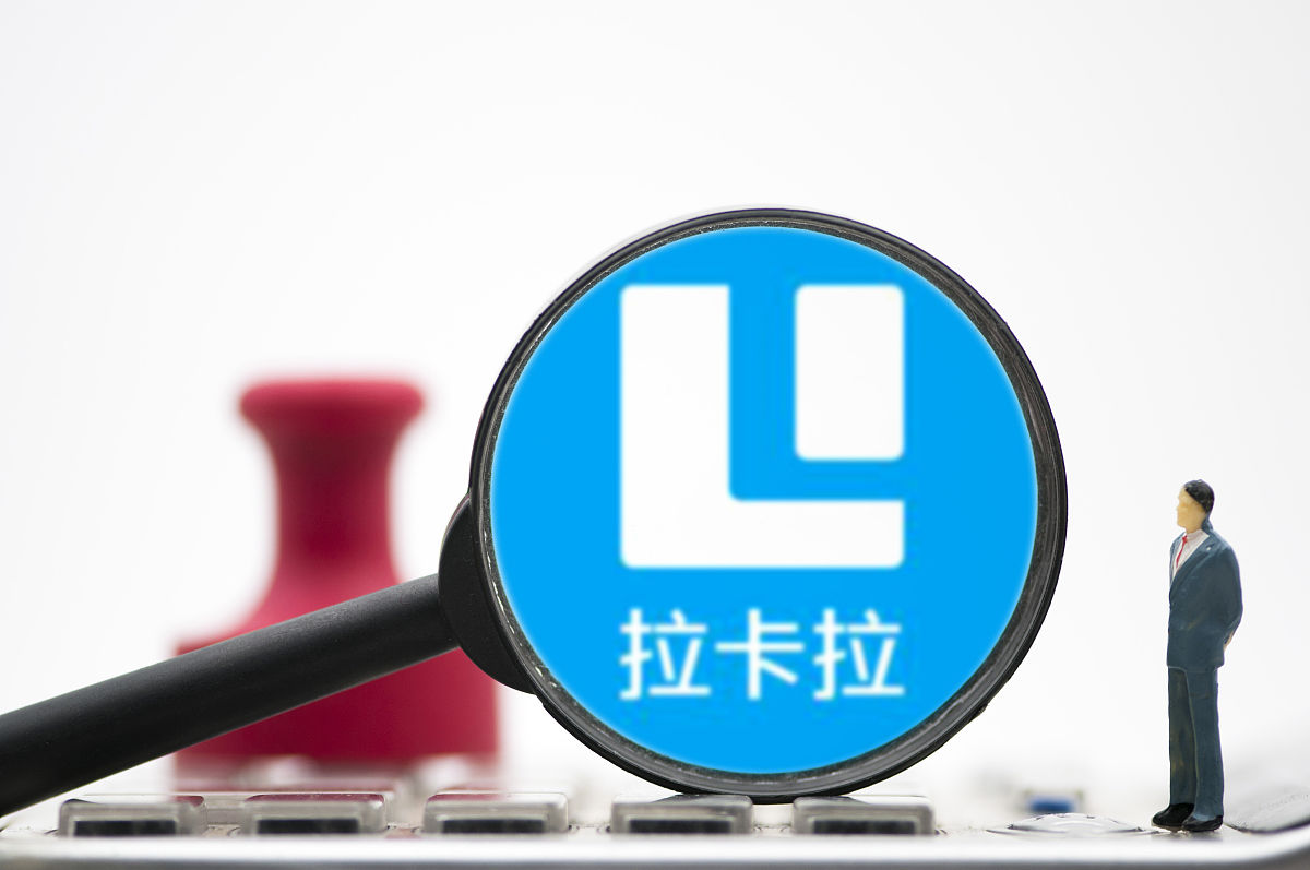商业配图:拉卡拉