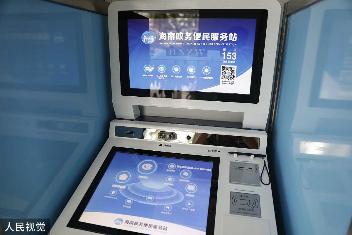 采用自动缓存图片技术的政务终端设备的创新点