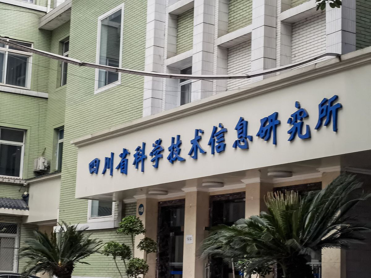 四川广播电视计算机中等专业学校位置在哪