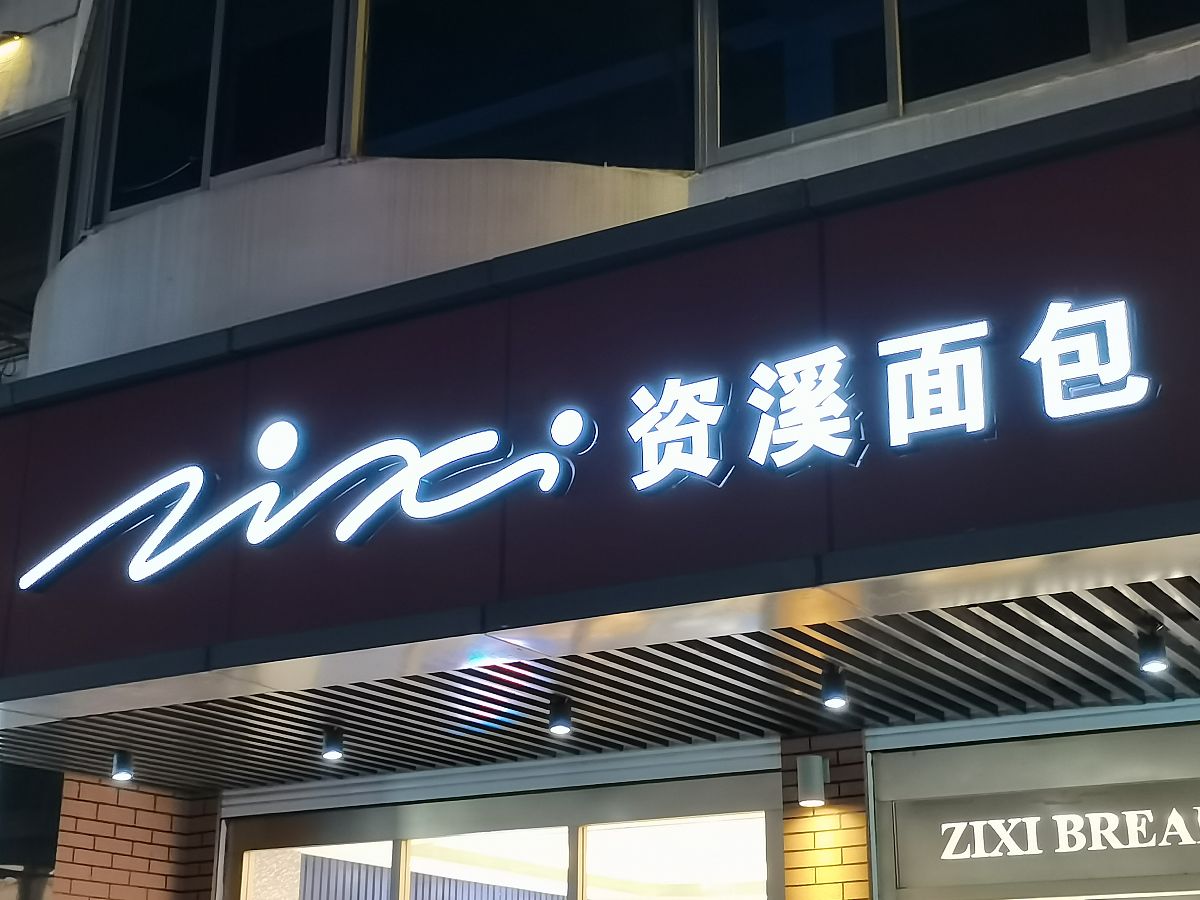 店铺招牌设计：吸引顾客的视觉利器