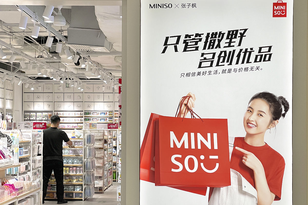 新营销时代名创优品的市场营销策略给实体店的启示与分析的引言