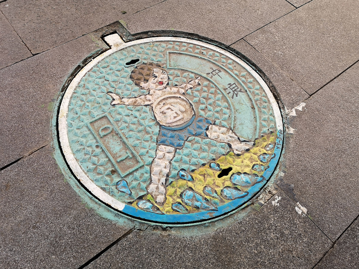 地球井盖设计大赛：'八方井动' 创意无限