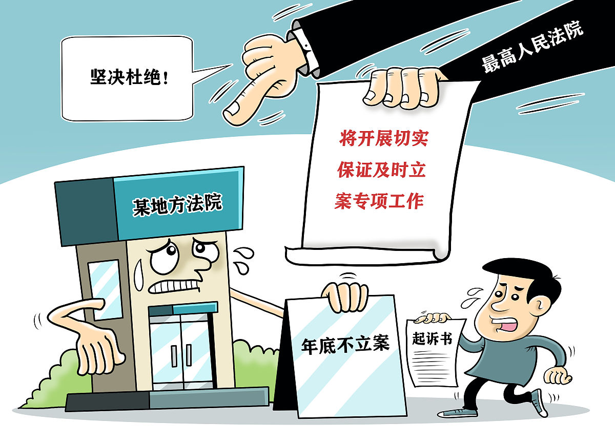 法院执行局不作为去哪维权