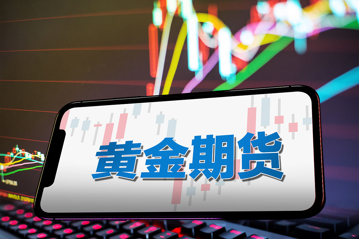 商业配图:黄金期货