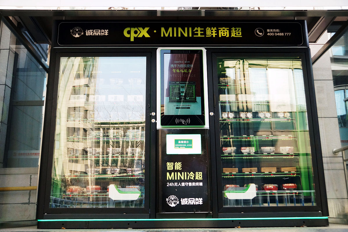 福州无人便利店连锁融资计划书：200万，开设100家门店，打造移动端商城