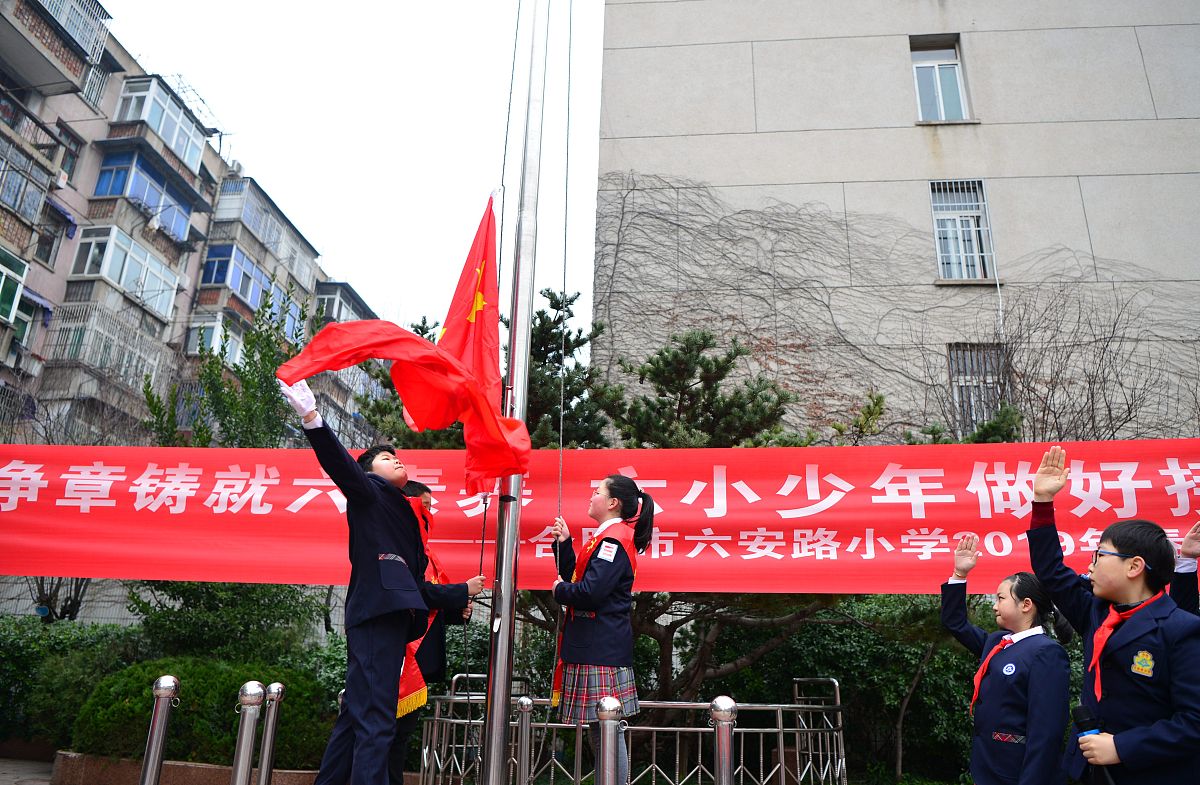 升旗仪式主持稿