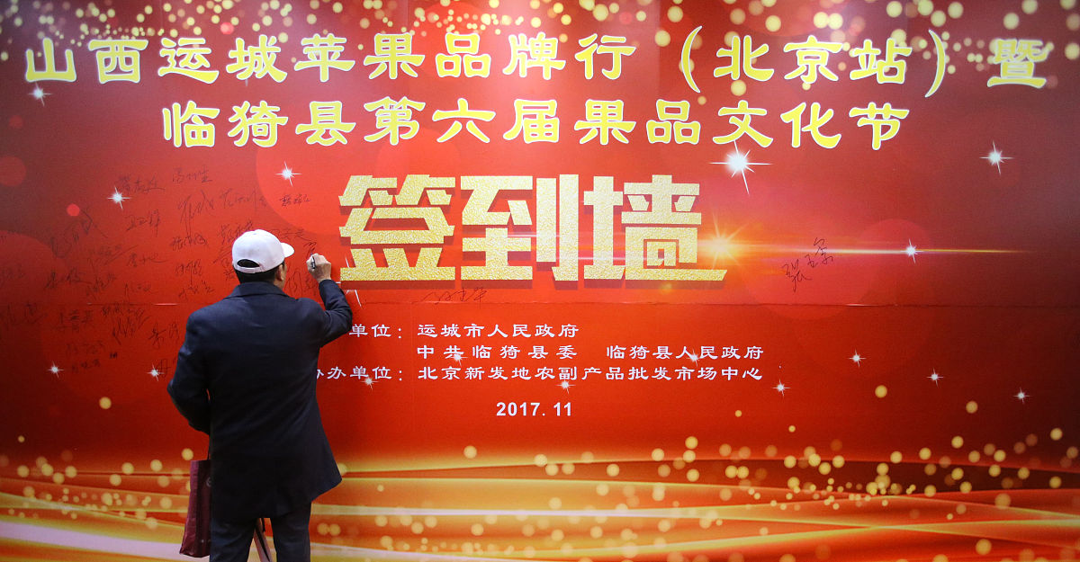 工程机械代理公司30周年庆典致辞：三十载风雨兼程，共创辉煌未来
