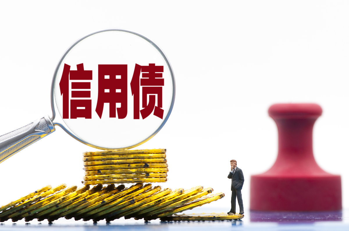 商业配图:信用债