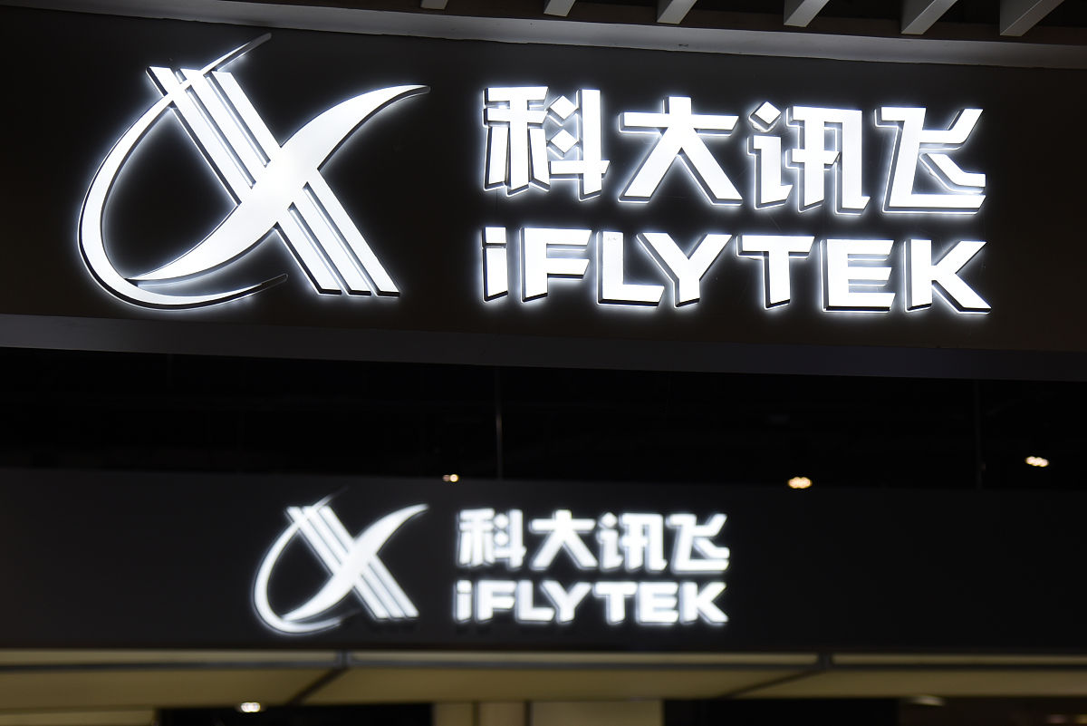 科大讯飞实施工程师怎么样回答加拓展。