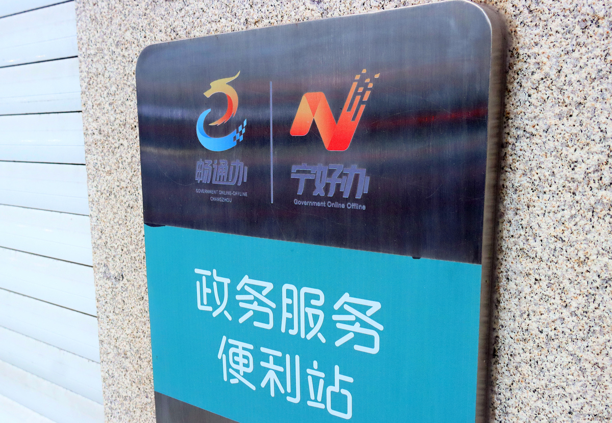 公安机关多措并举，打造“家门口”的政务服务