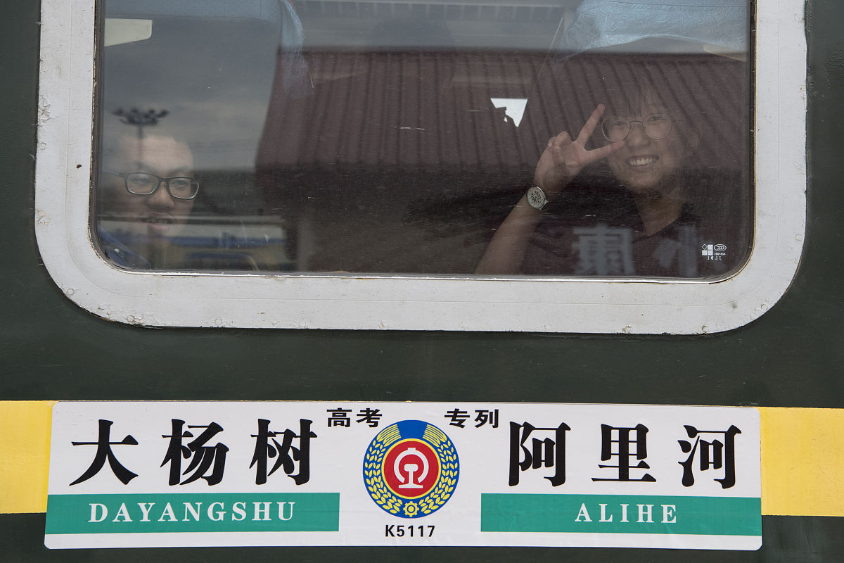 贵阳铁路运输学校秋招要求