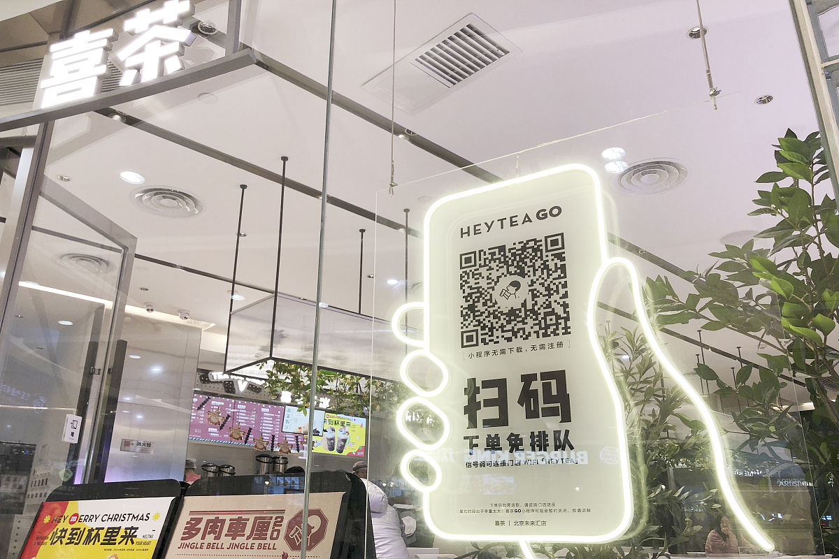 關於澳門喜茶支付方式有限 寫一份報告 大約3分鐘